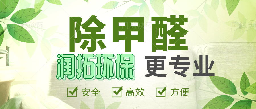 （行业知识）贴墙布有甲醛吗？