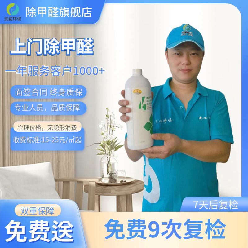 母婴除醛