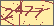 重新获取验证码